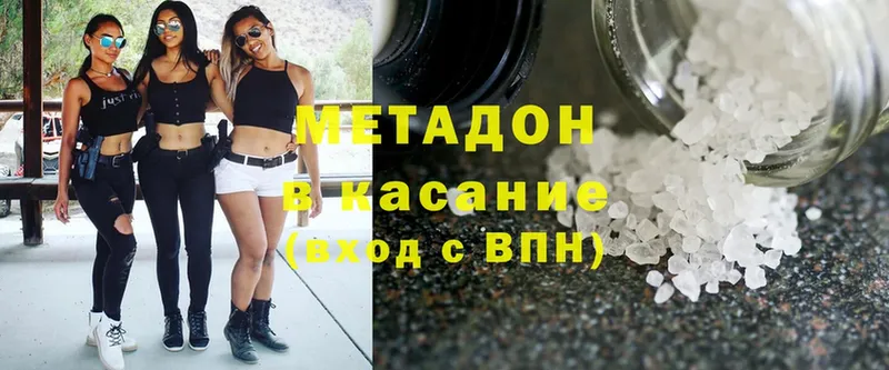 Метадон methadone  блэк спрут   Александров 